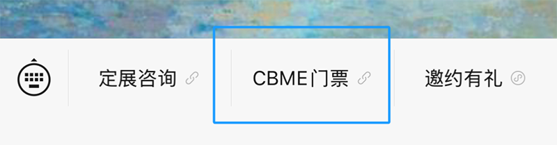 2025 CBMEMI(lng)TƱI(lng)03.png