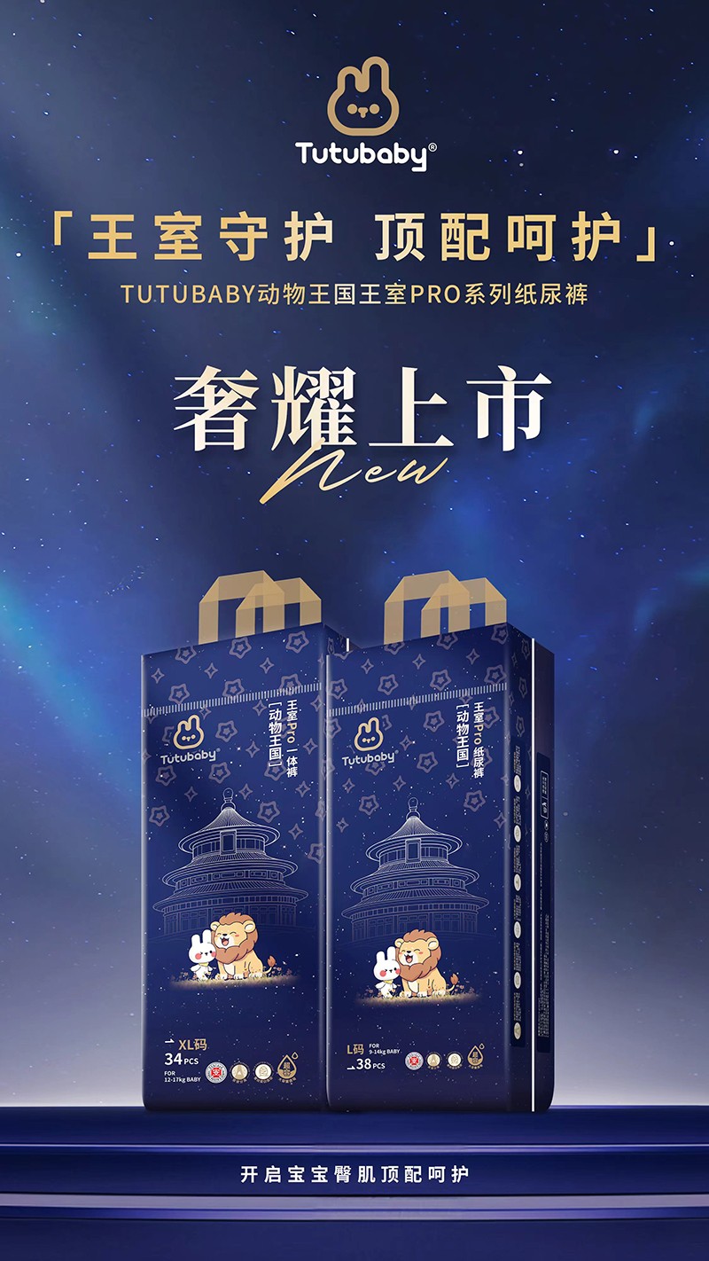 TutubabyPROϵмѝ0.jpg