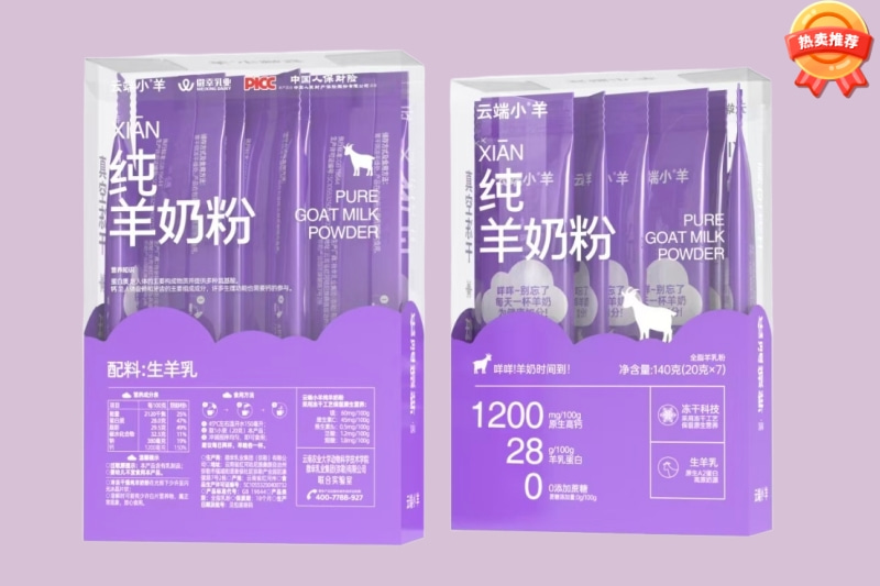 云端小羊凍干純羊奶粉.jpg 云端小羊凍干純羊奶粉.jpg