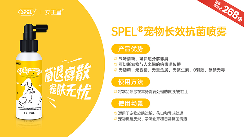 SPEL®LЧF.jpg