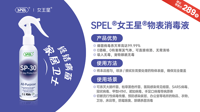 SPEL®Ů®Һ.jpg