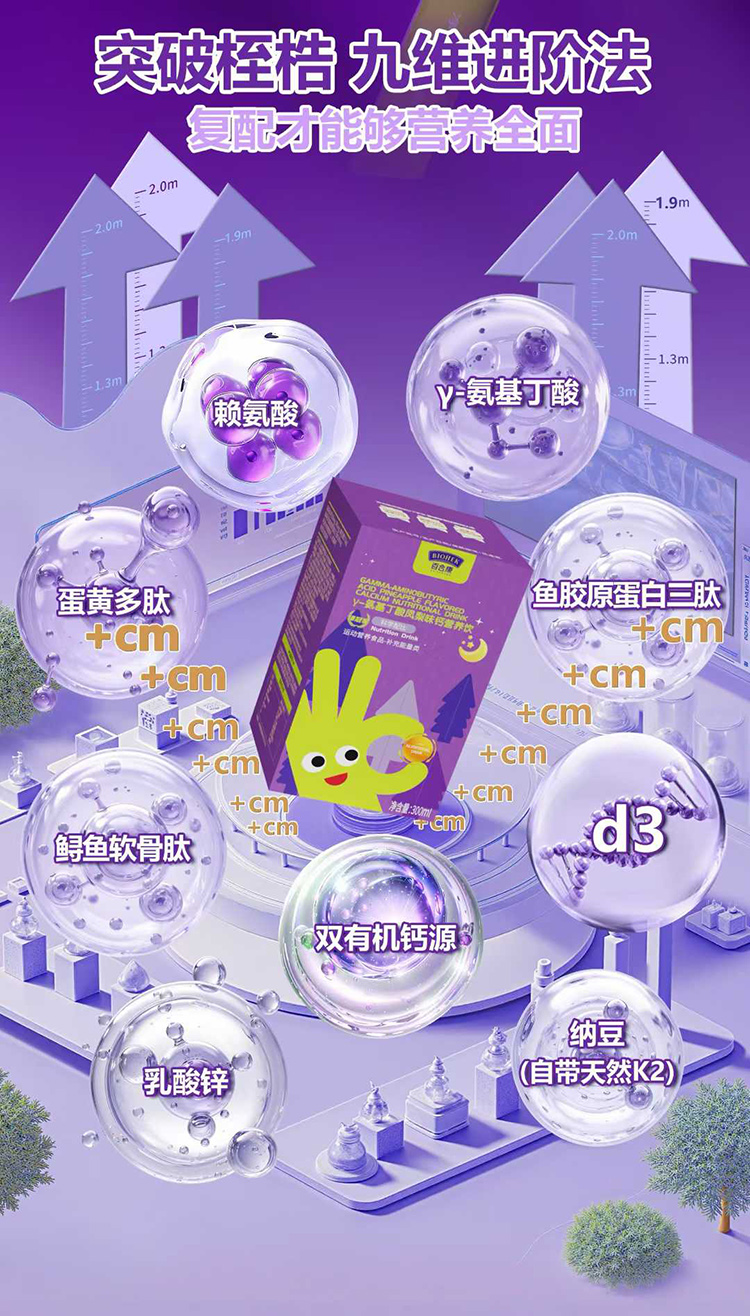 百合康γ-氨基丁酸鳳梨味鈣營(yíng)養(yǎng)飲.jpg 百合康γ-氨基丁酸鳳梨味鈣營(yíng)養(yǎng)飲.jpg