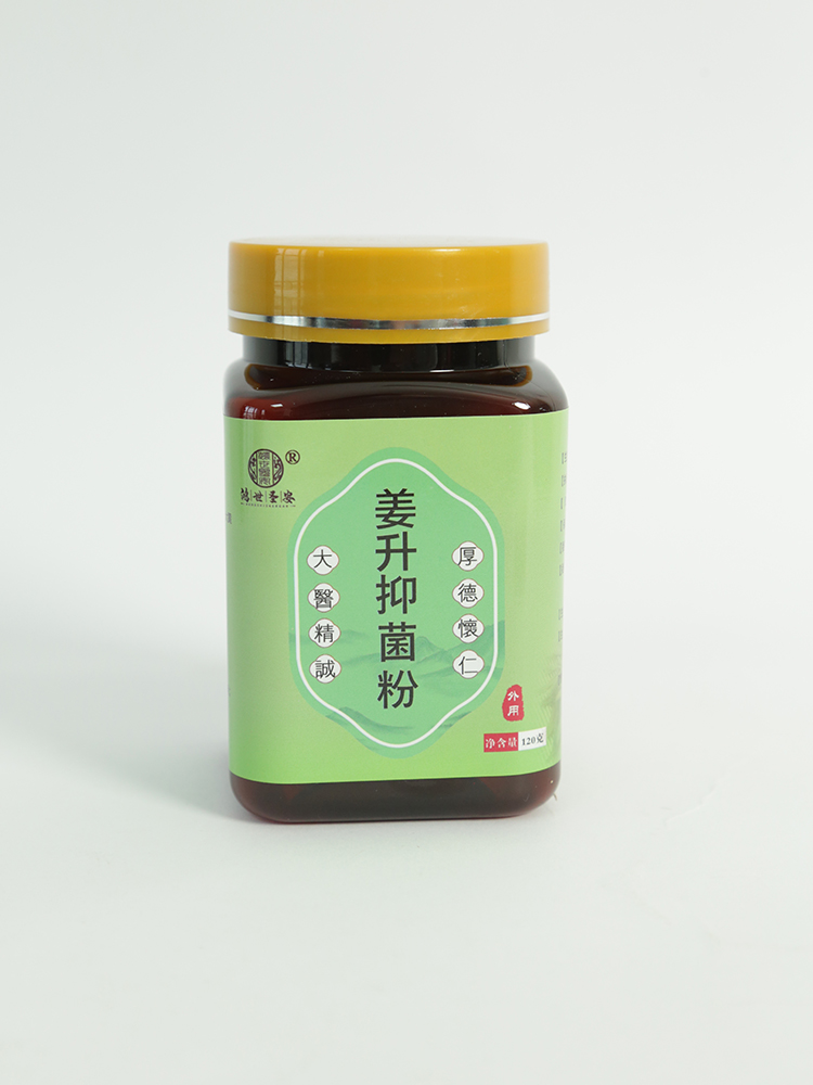 鴻世圣安姜升抑菌粉.jpg 鴻世圣安姜升抑菌粉.jpg