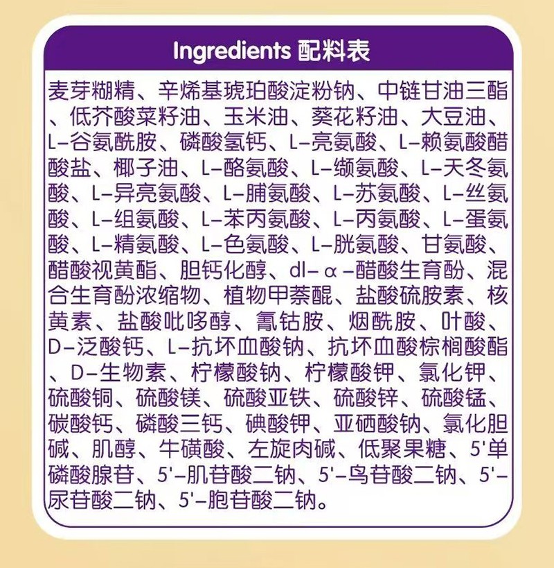 圣桐特醫(yī)舒敏葆特殊醫(yī)學用途嬰兒氨基酸配方食品_08.jpg
