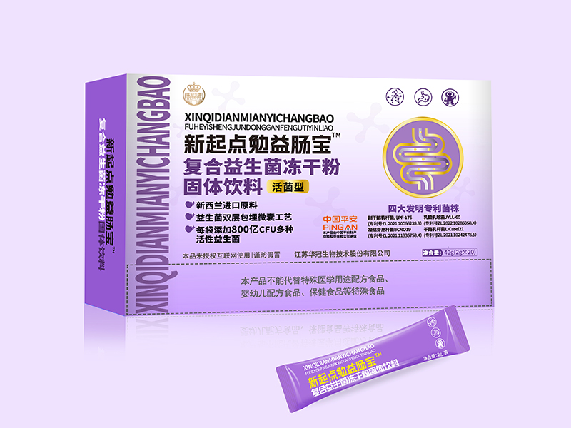 新起點勉益腸寶復(fù)合益生菌凍干粉固體飲料.jpg 新起點勉益腸寶復(fù)合益生菌凍干粉固體飲料.jpg