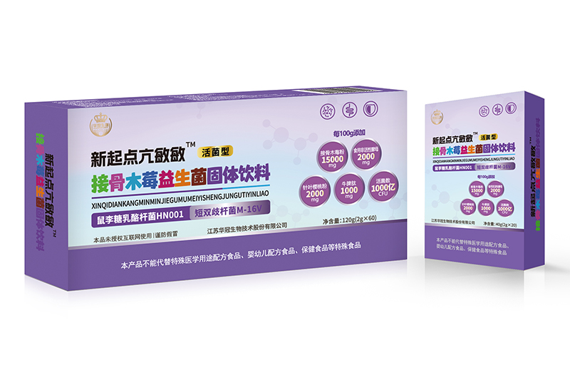 新起點(diǎn)亢敏敏接骨木莓益生菌固體飲料.jpg 新起點(diǎn)亢敏敏接骨木莓益生菌固體飲料.jpg