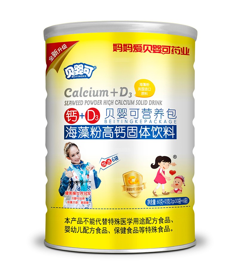 貝嬰可鈣+D3營(yíng)養(yǎng)包