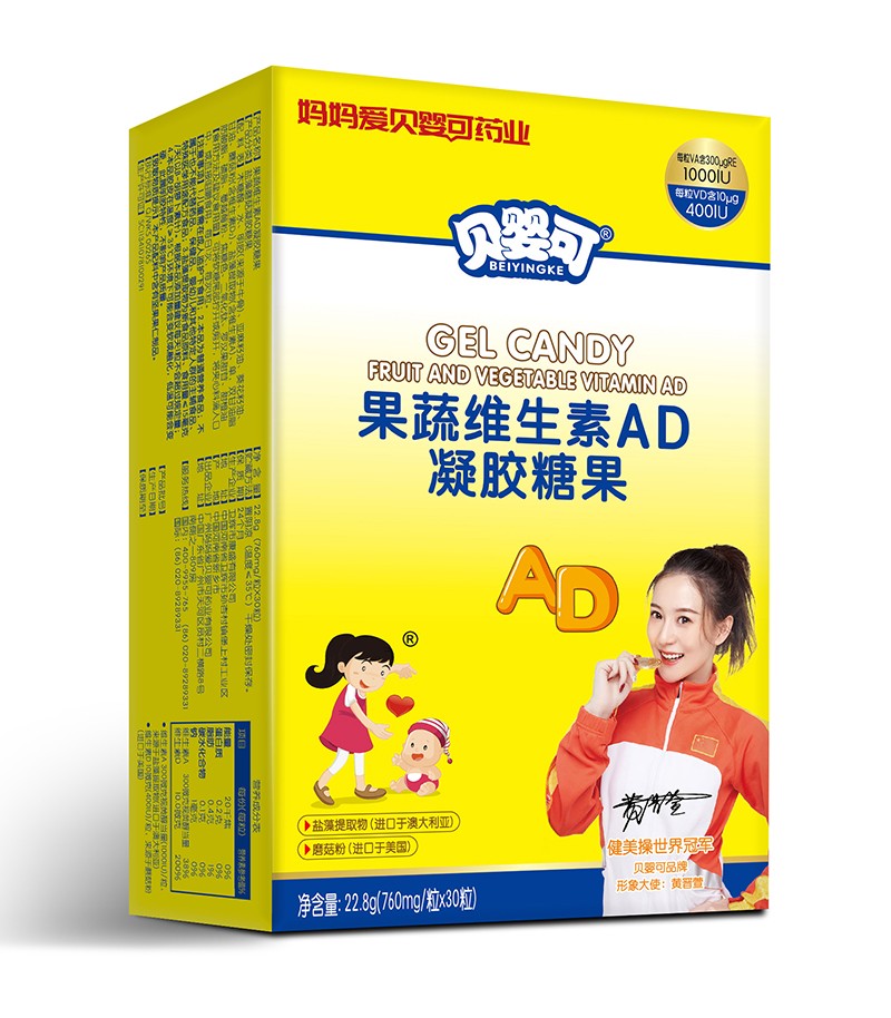 貝嬰可果蔬維生素AD凝膠糖果-豎