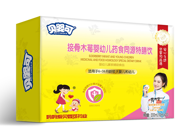 貝嬰可接骨木莓?huà)胗變核幨惩刺厣棚?橫