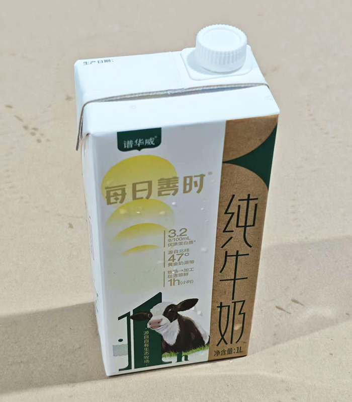 譜華威每日善時純牛奶 (8).jpg