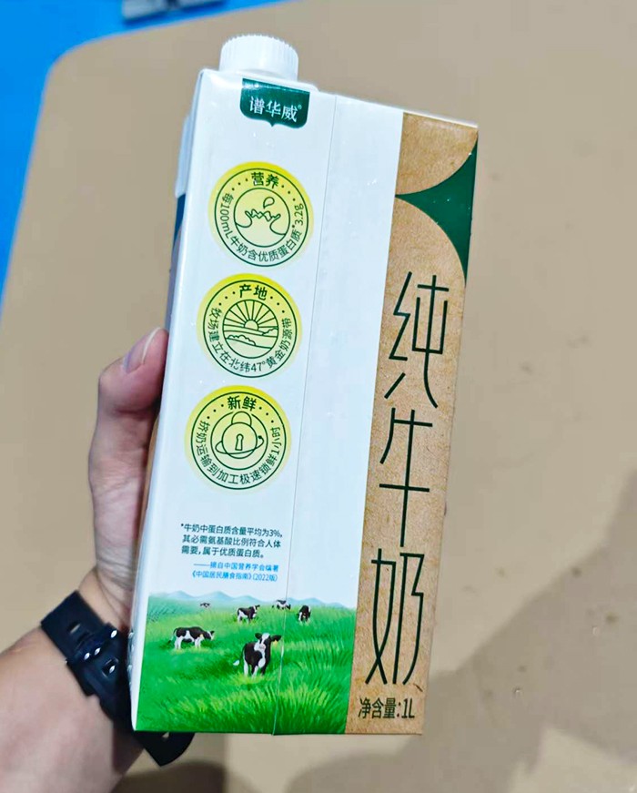 譜華威每日善時純牛奶 (13).jpg