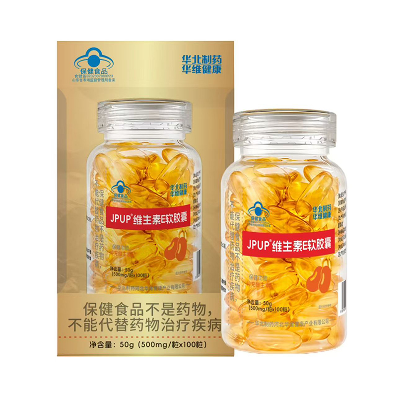 華北制藥華維健康JPUP維生素E軟膠囊.jpg 華北制藥華維健康JPUP維生素E軟膠囊.jpg