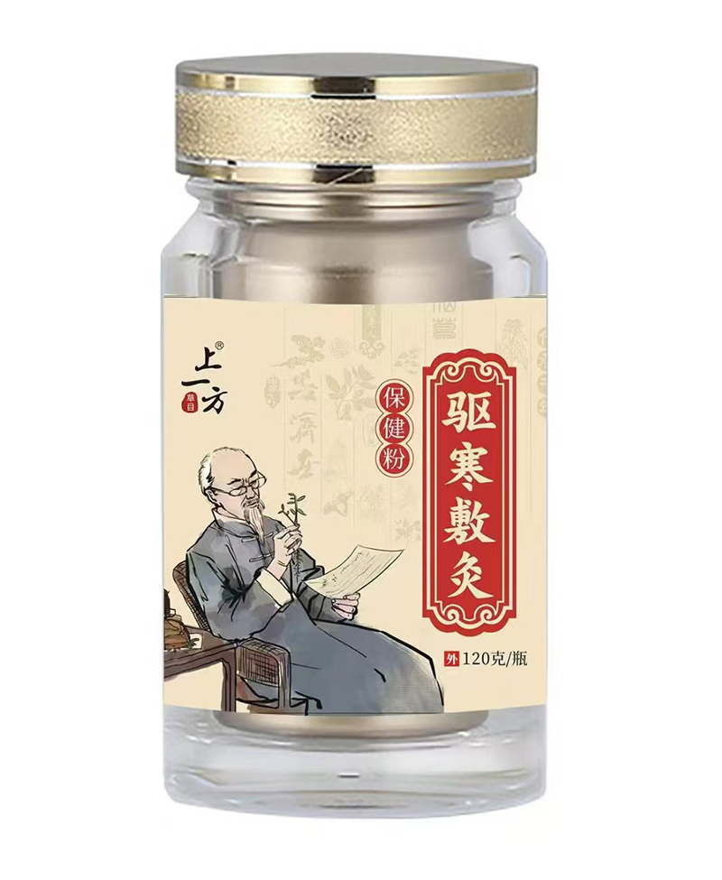 上一方驅(qū)寒敷灸保健粉.jpg 上一方驅(qū)寒敷灸保健粉.jpg