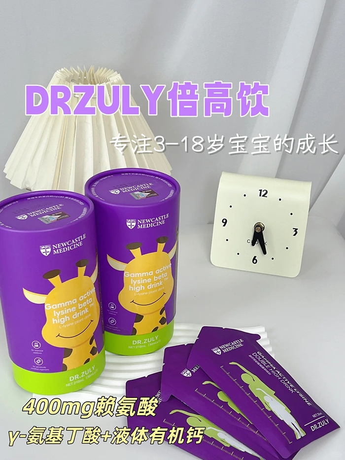 DR.ZULY倍高飲 (2).jpg DR.ZULY倍高飲 (2).jpg