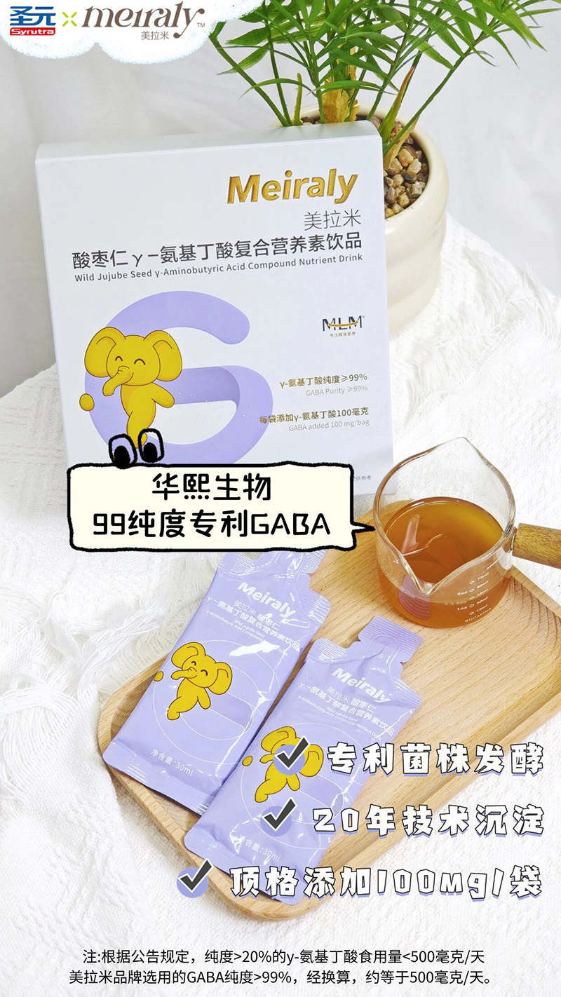 圣元美拉米酸棗仁γ-氨基丁酸復(fù)合營養(yǎng)素飲品01.jpg 圣元美拉米酸棗仁γ-氨基丁酸復(fù)合營養(yǎng)素飲品01.jpg