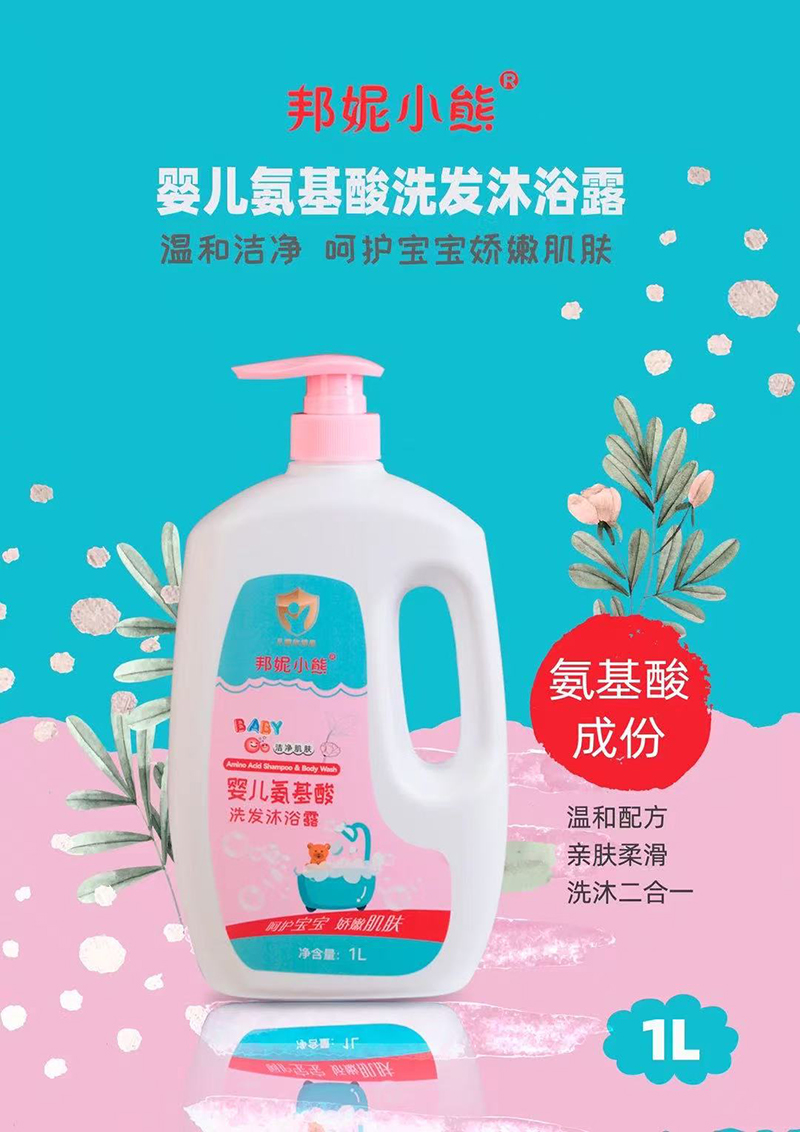 邦妮小熊嬰兒氨基酸洗發(fā)沐浴露 1L.jpg 邦妮小熊嬰兒氨基酸洗發(fā)沐浴露 1L.jpg