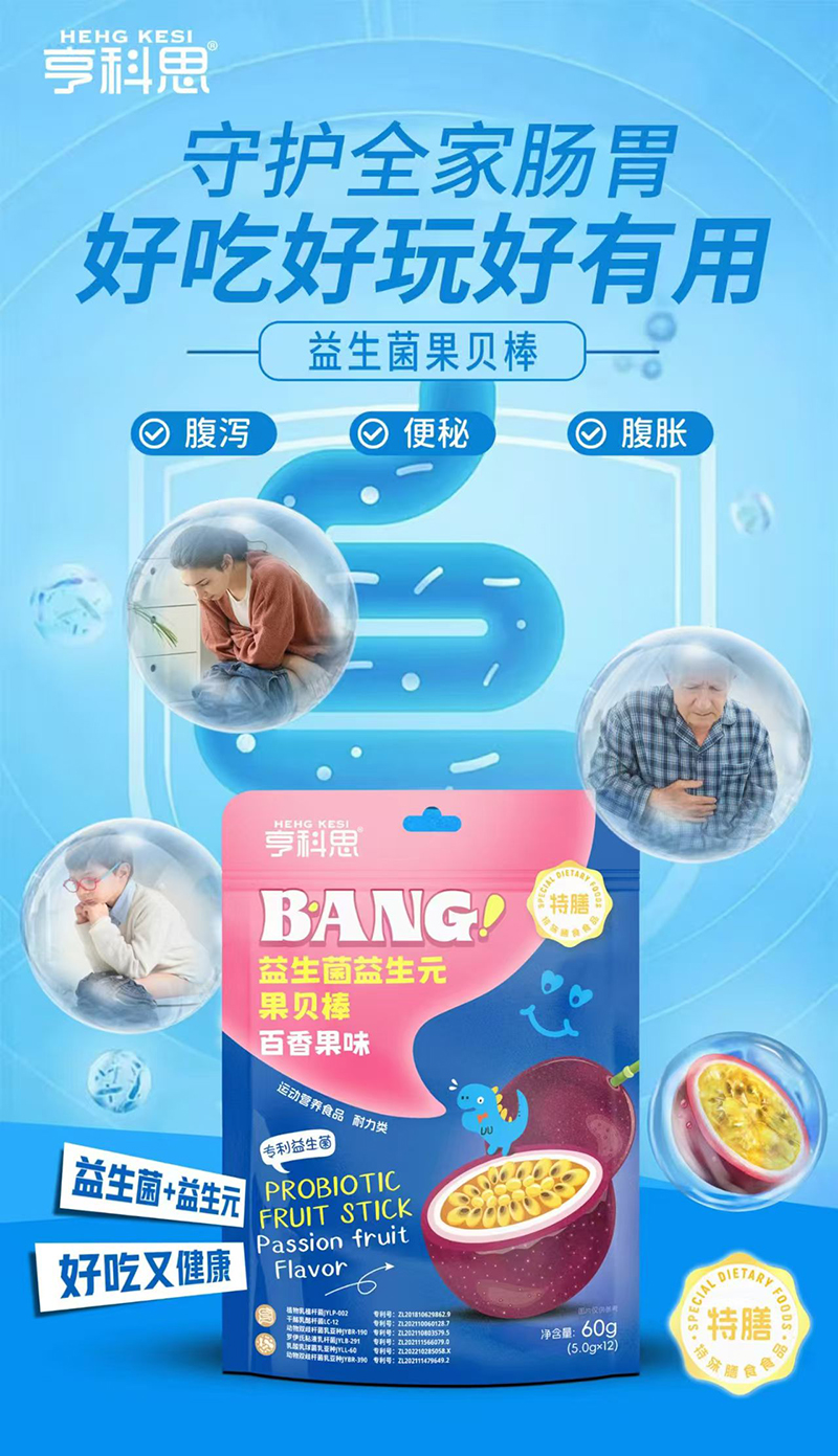 亨科思益生菌益生元果貝棒 百香果味.jpg 亨科思益生菌益生元果貝棒 百香果味.jpg