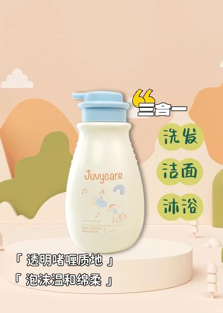 Juvycare嬰幼兒洗發(fā)潔面沐浴露三合一特點(diǎn).jpg