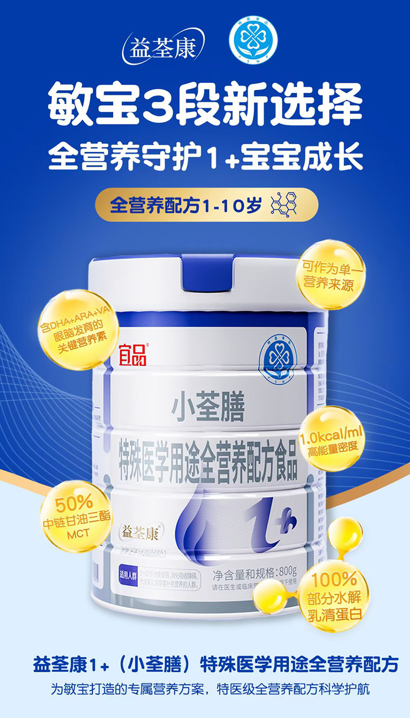 益荃康1+小荃膳.jpg 益荃康1+小荃膳.jpg