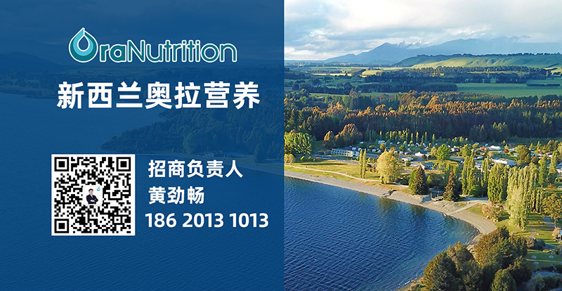 新西蘭奧拉生物營養(yǎng)公司05.jpg 新西蘭奧拉生物營養(yǎng)公司05.jpg