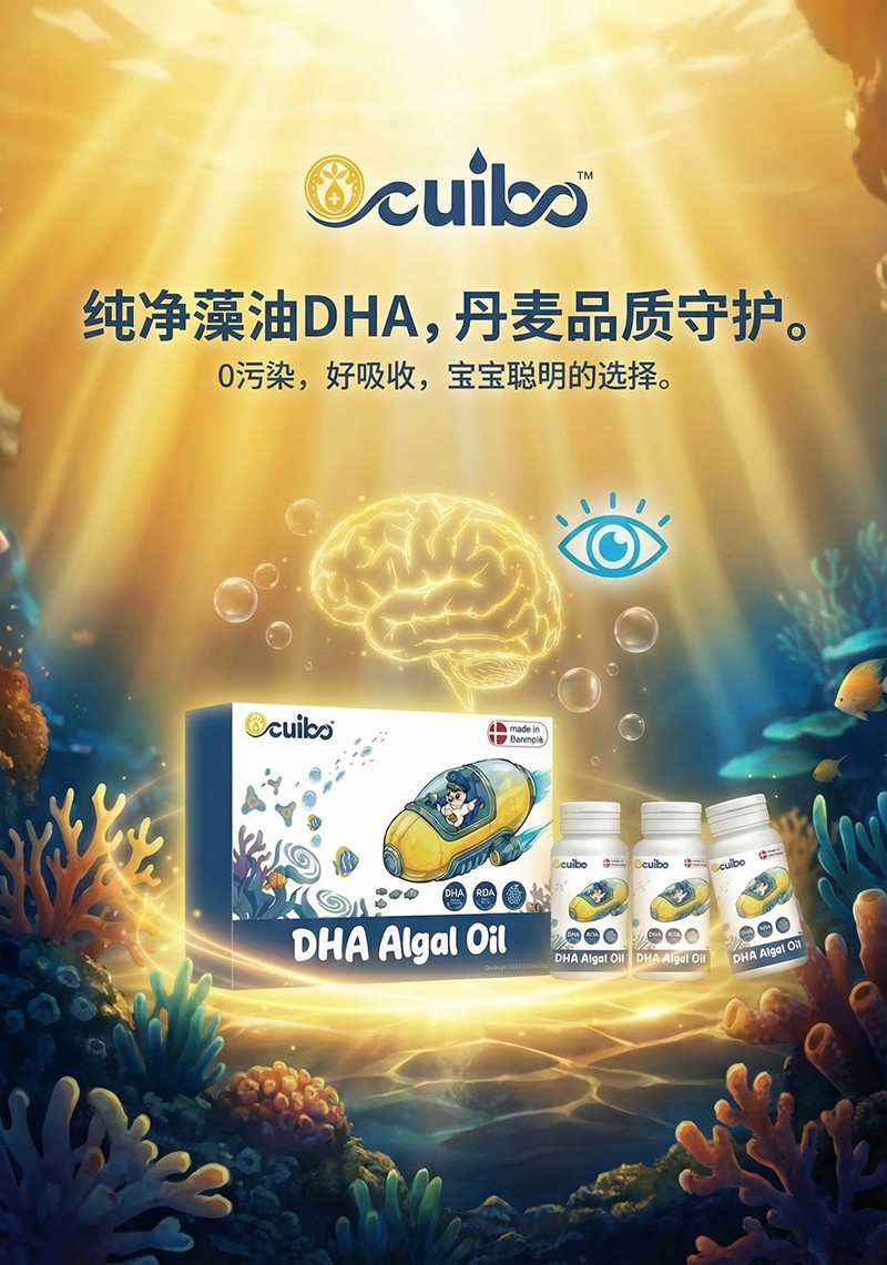 歐萃寶DHA藻油凝膠糖果海報(bào)03.jpg