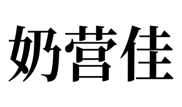 ̠IƷ\I