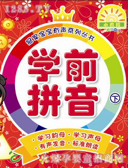 小太陽(yáng)圖書語(yǔ)文下