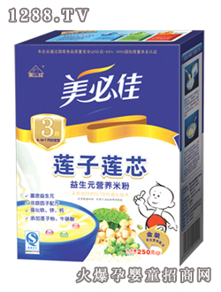 美必佳3段蓮子蓮芯營養(yǎng)米粉