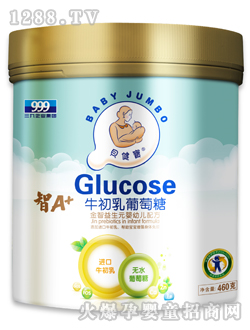 三九牌智A+牛初乳葡萄糖