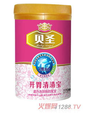貝圣開胃清清寶