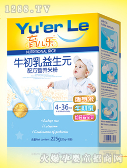 育兒樂(lè)牛初乳配方營(yíng)養(yǎng)米粉