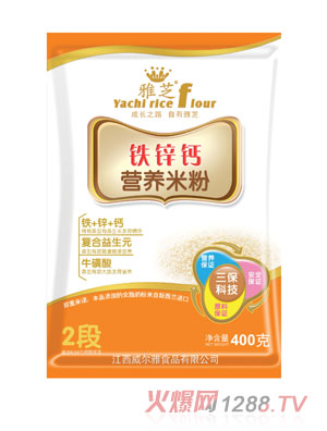 雅芝鐵鋅鈣營(yíng)養(yǎng)米粉