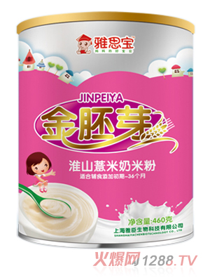 雅思寶金胚芽淮山薏米奶米粉