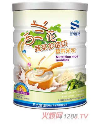 三九西蘭花蔬菜多維奶營養(yǎng)米粉