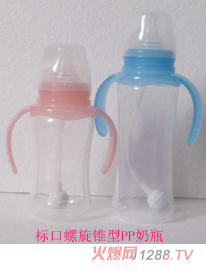 藍天寶貝標(biāo)口螺旋錐型PP奶瓶