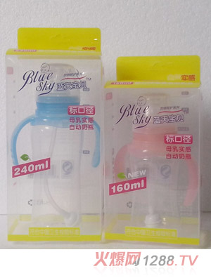 藍天寶貝標(biāo)口螺旋錐型PP奶瓶