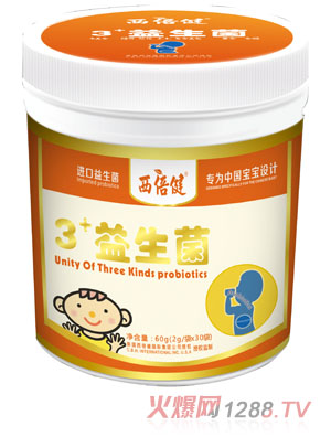 西倍健3+益生菌