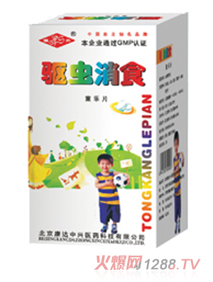 恒升兒童驅(qū)蟲(chóng)消食咀嚼片
