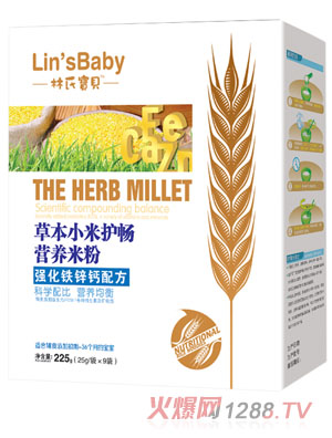 林氏寶貝強(qiáng)化鐵鋅鈣草本小米護(hù)暢米粉盒裝