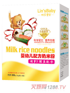 林氏寶貝胡蘿卜鱈魚嬰幼兒配方奶米粉盒裝