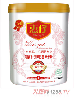 惠仔胡蘿卜鐵鋅鈣營(yíng)養(yǎng)米粉