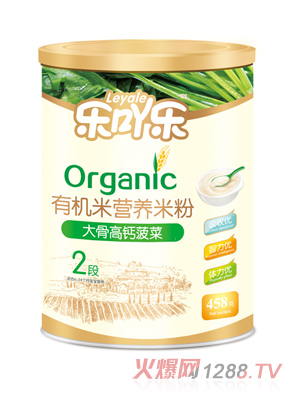樂吖樂大骨高鈣菠菜有機(jī)米粉2段225g聽裝