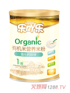 樂吖樂強(qiáng)化鈣鐵鋅有機(jī)米粉1段458g鐵聽裝