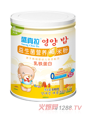 盛真拉益生菌乳鐵蛋白營養(yǎng)稻米粉