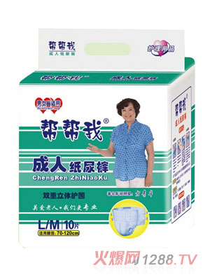 幫幫我成人紙尿褲M、L號