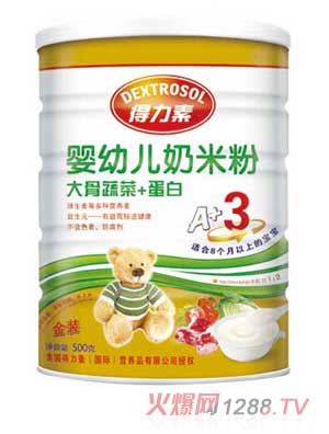得力素大骨蔬菜+蛋白嬰幼兒奶米粉3段