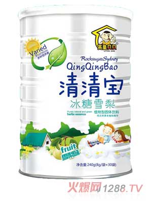 英皇貝貝冰糖雪梨清清寶