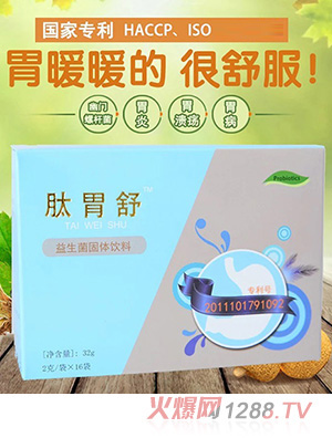 肽胃舒益生菌