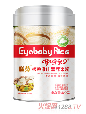 咿呀寶貝膳蒸核桃淮山營(yíng)養(yǎng)米粉-聽裝