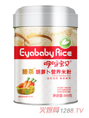 咿呀寶貝膳蒸胡蘿卜營(yíng)養(yǎng)米粉-聽裝
